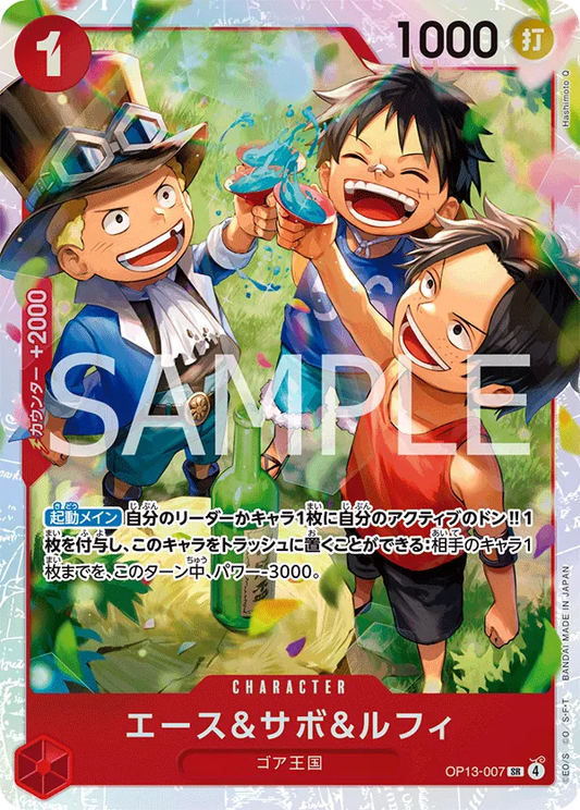 Ace & Sabo & Luffy OP13-007 (JP)