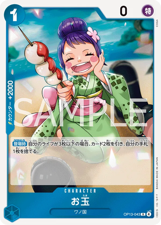 Otama OP13-043 (JP)