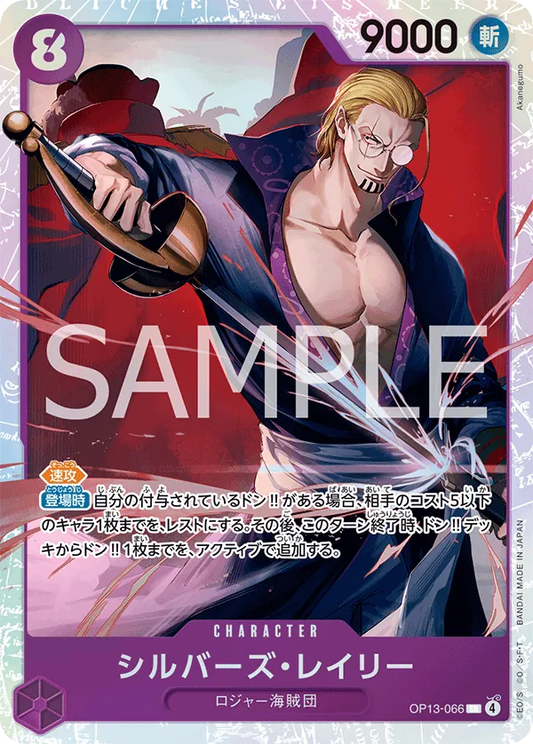 Silvers Rayleigh OP13-066 (JP)