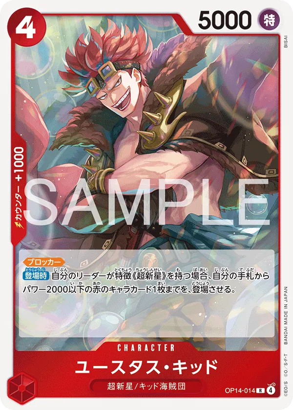 Eustass "Captain" Kid OP14-014 (JP)