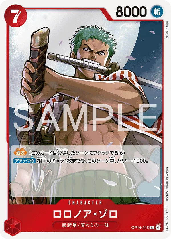 Roronoa Zoro OP14-015 (JP)