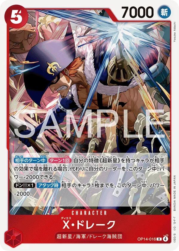 X.Drake OP14-016 (JP)