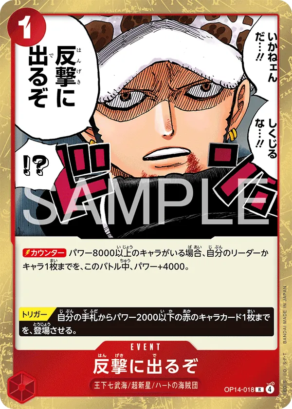 Time for the Counterattack Foil OP14-018 (JP)