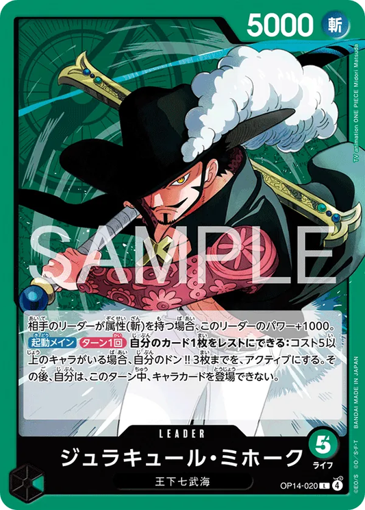 Dracule Mihawk OP14-020 (JP)