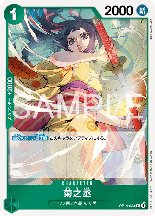 Kikunojo OP14-023 (JP)