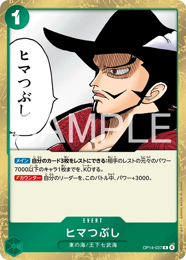 For Fun Foil OP14-037 (JP)
