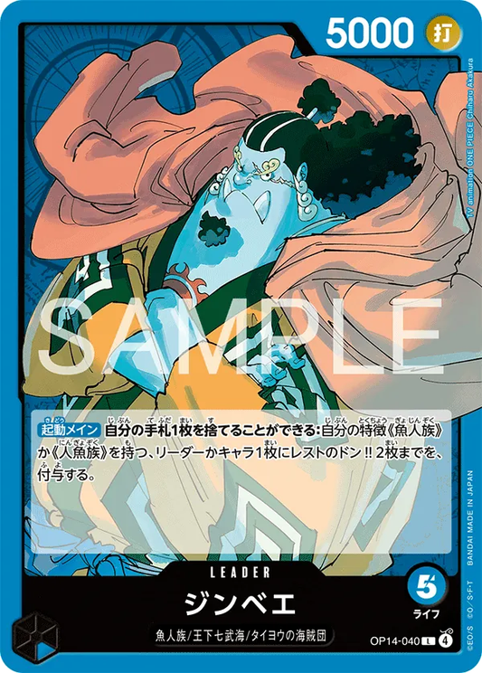 Jinbe OP14-040 (JP)