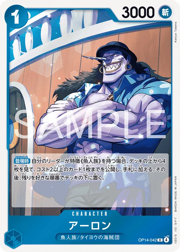 Arlong OP14-042 (JP)