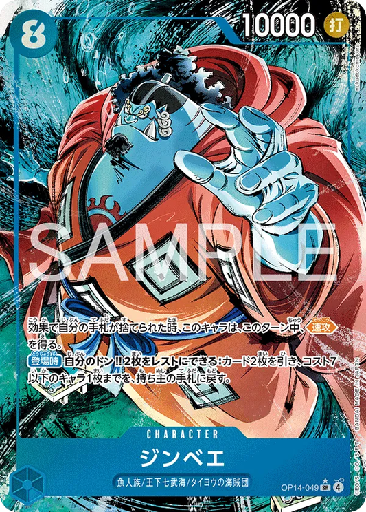 Jinbe OP14-049 (Parallel) (JP)