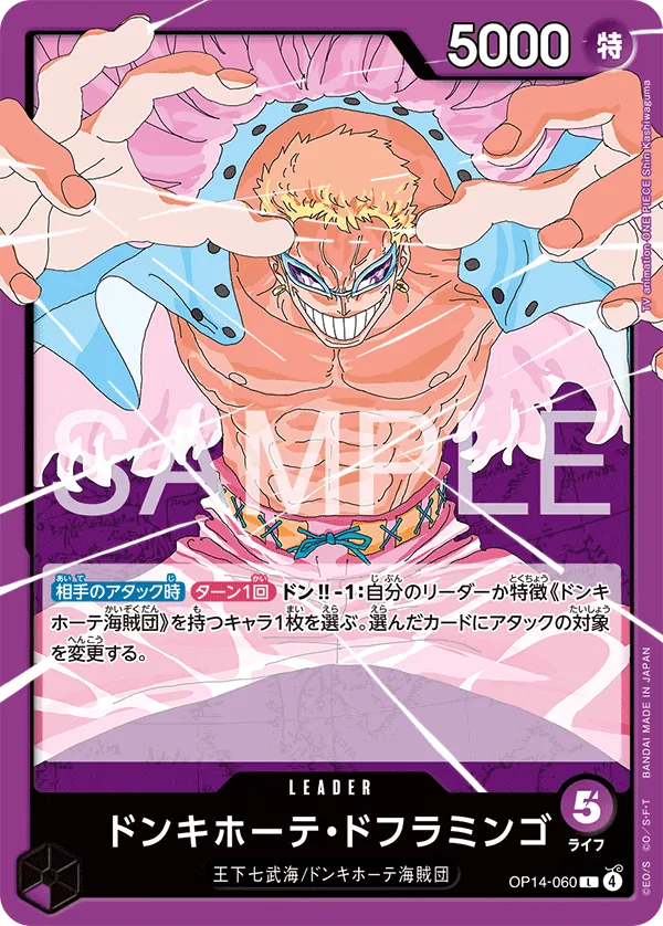 Donquixote Doflamingo OP14-060 (JP)