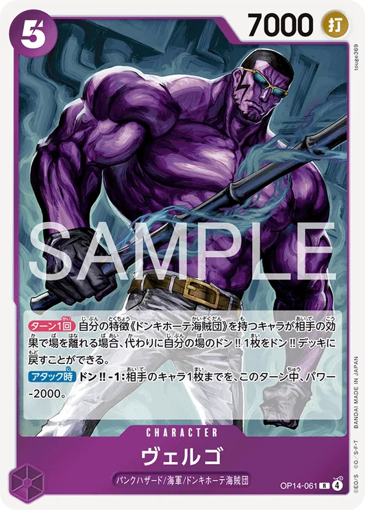 Vergo OP14-061 (JP)