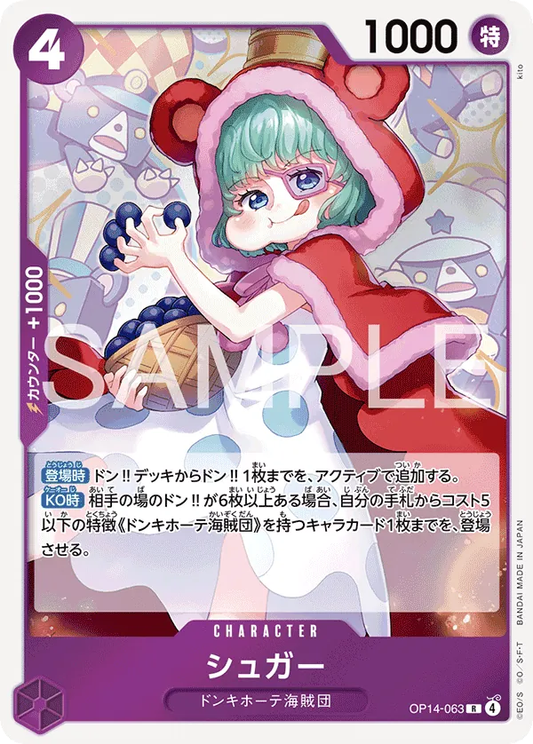 Sugar OP14-063 (JP)