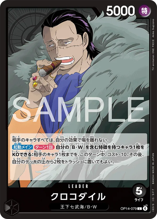 Crocodile OP14-079 (JP)