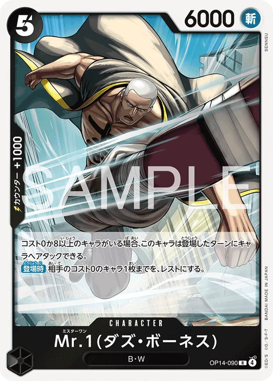 Mr.1 (Daz.Bonez) OP14-090 (JP)