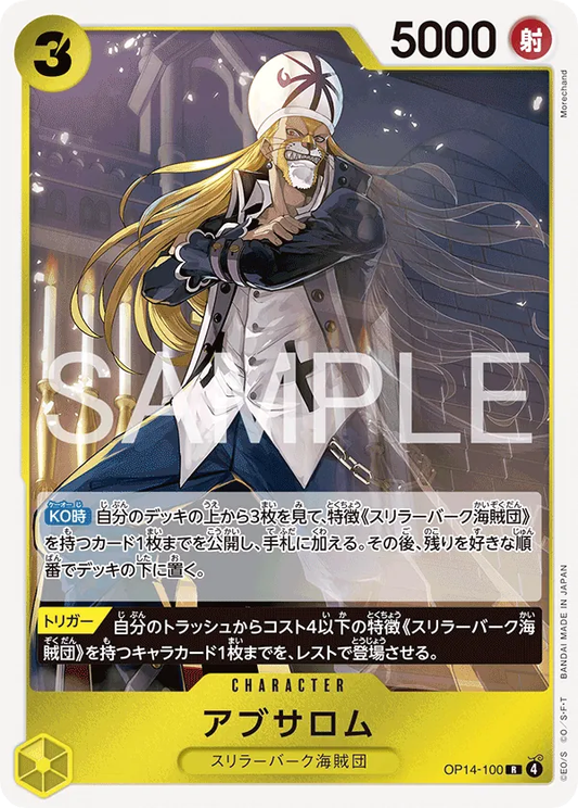 Absalom OP14-100 (JP)