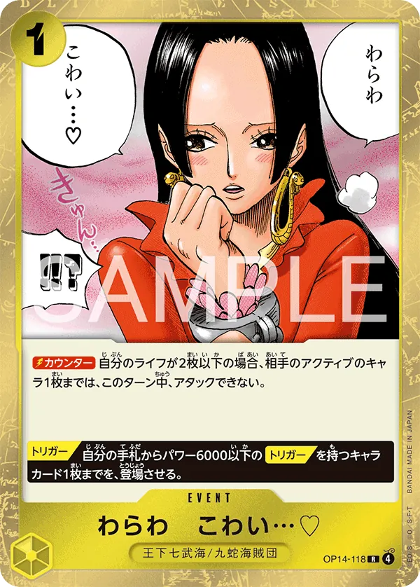 You'll Frighten Me... Foil OP14-118 (JP)