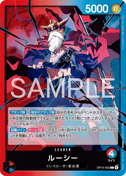 Lucy OP15-002 (JP)
