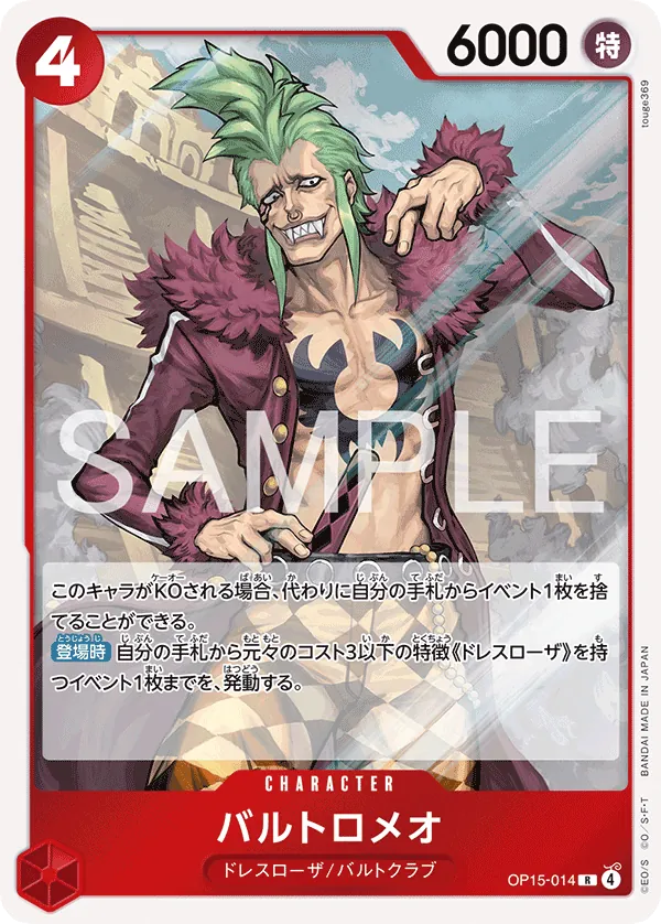 Bartolomeo OP15-014 (JP)