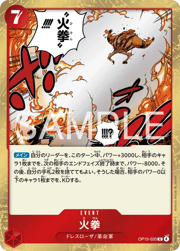 Fire Fist Foil OP15-020 (JP)