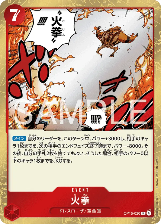 Fire Fist Foil OP15-020 (JP)
