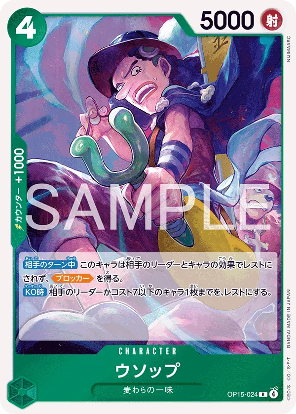 Usopp OP15-024 (JP)