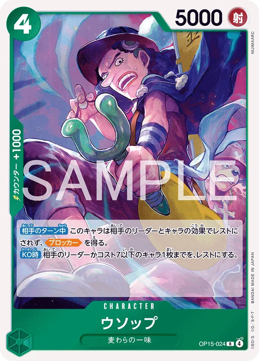 Usopp OP15-024 (JP)