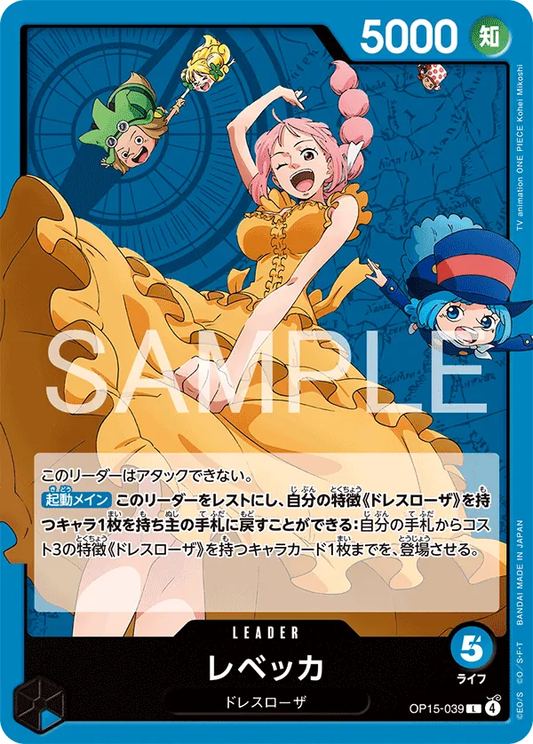 Rebecca OP15-039 (JP)