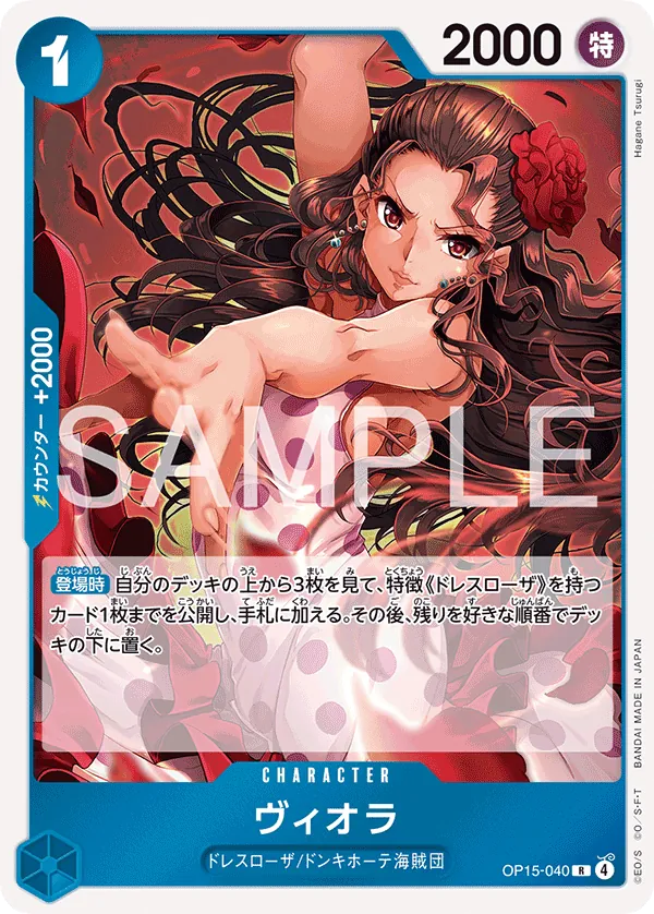 Viola OP15-040 (JP)