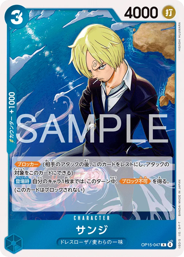 Sanji OP15-047 (JP)