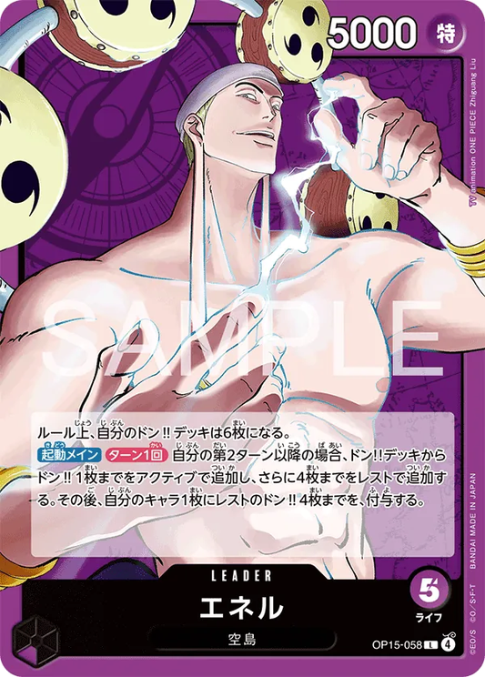 Enel OP15-058 (JP)