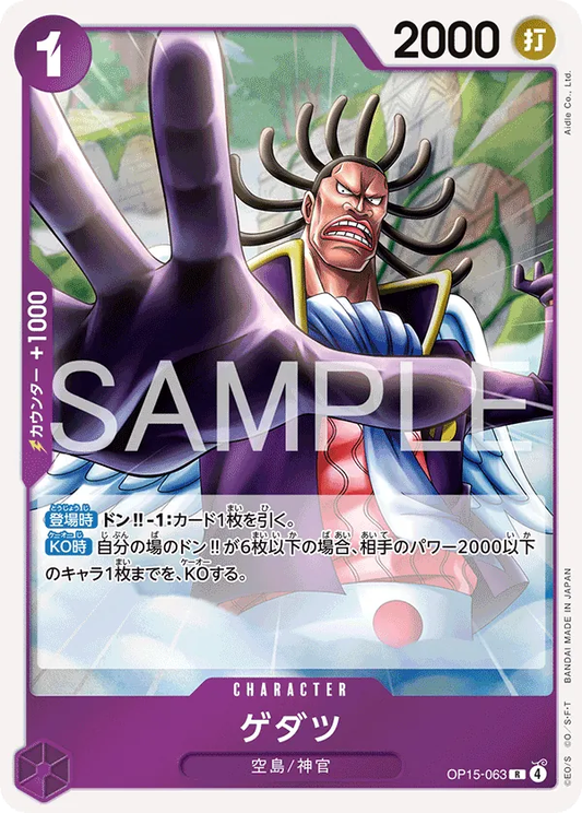 Gedatsu OP15-063 (JP)