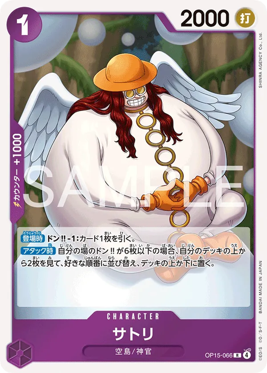 Satori OP15-066 (JP)