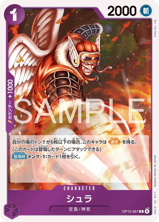 Shura OP15-067 (JP)