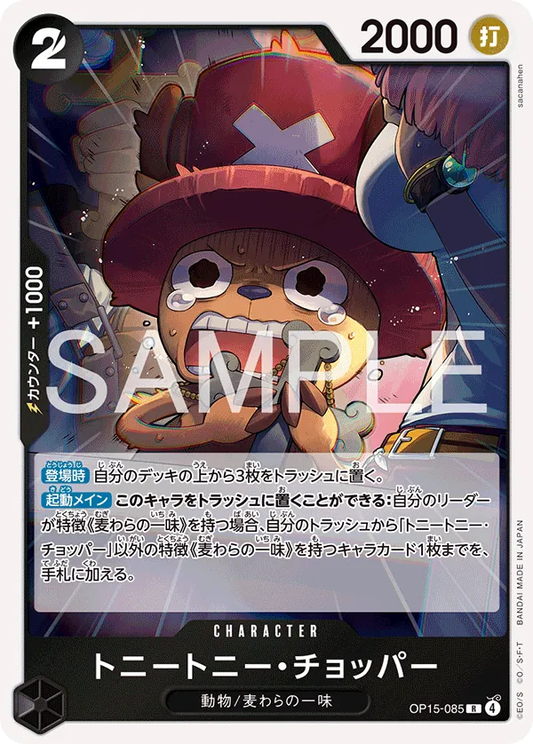 Tony Tony.Chopper OP15-085 (JP)