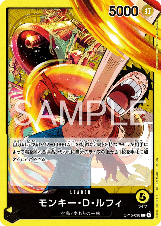 Monkey.D.Luffy OP15-098 (JP)
