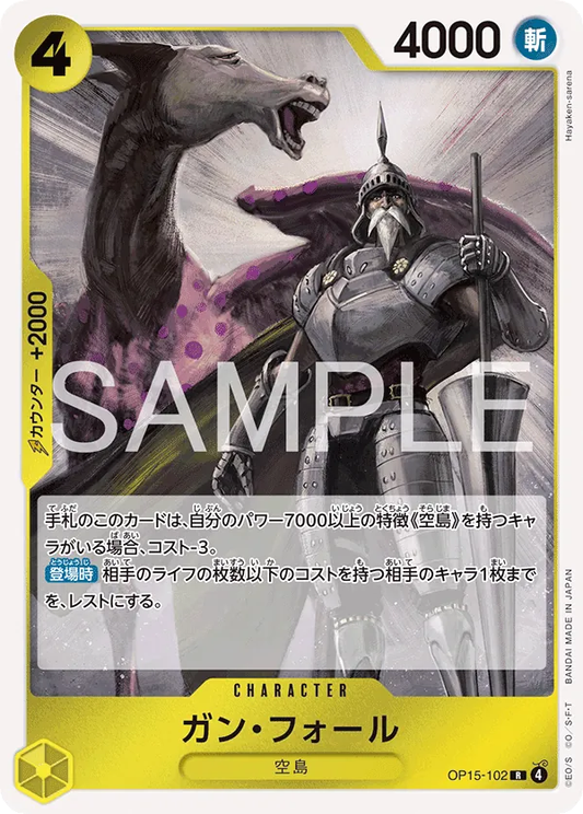 Gan.Fall OP15-102 (JP)
