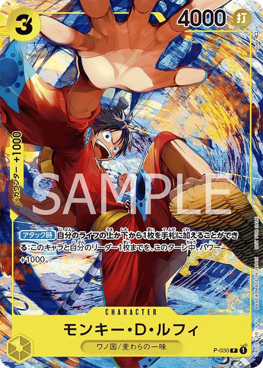 Monkey.D.Luffy P-036 (Parallel) (JP)