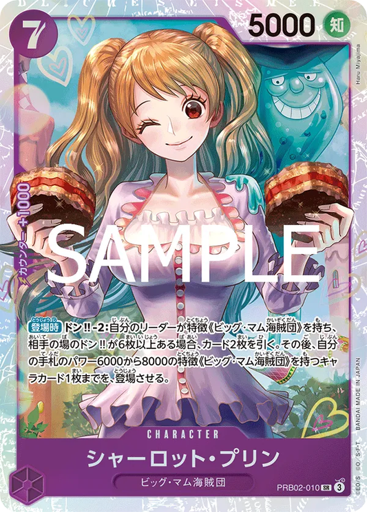 Charlotte Pudding PRB02-010 (JP)