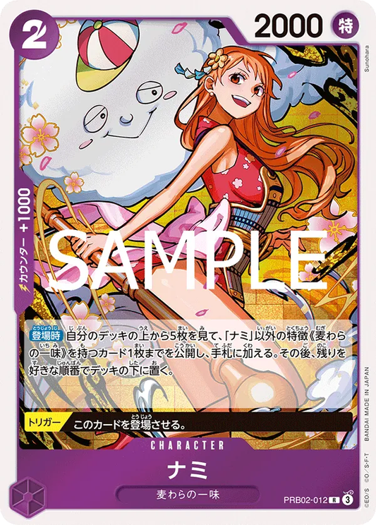 Nami PRB02-012 (JP)