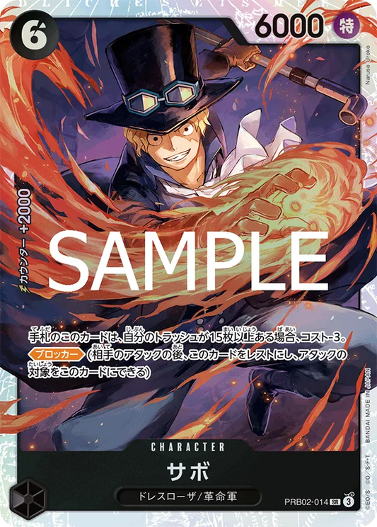 Sabo PRB02-014 (JP)